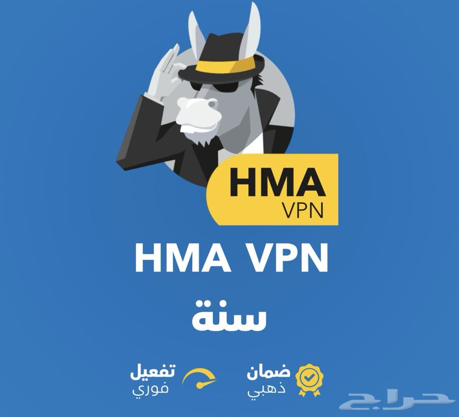 HMA VPN one-year subscription cheapest price64407628480002110