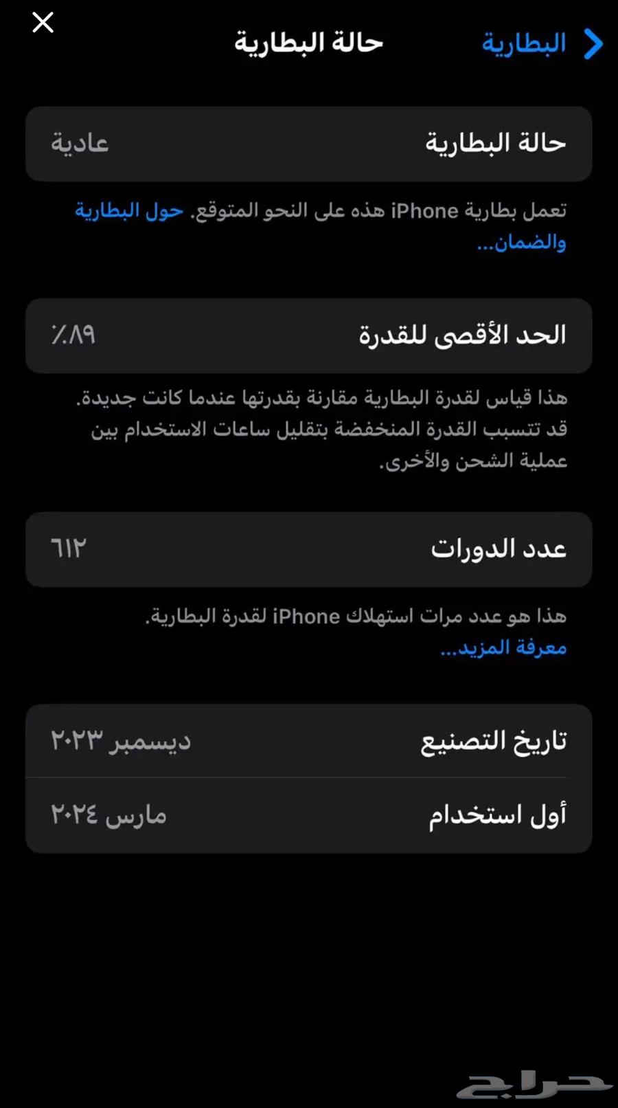 ايفون 15 برو تيتانيوم64465535391233111