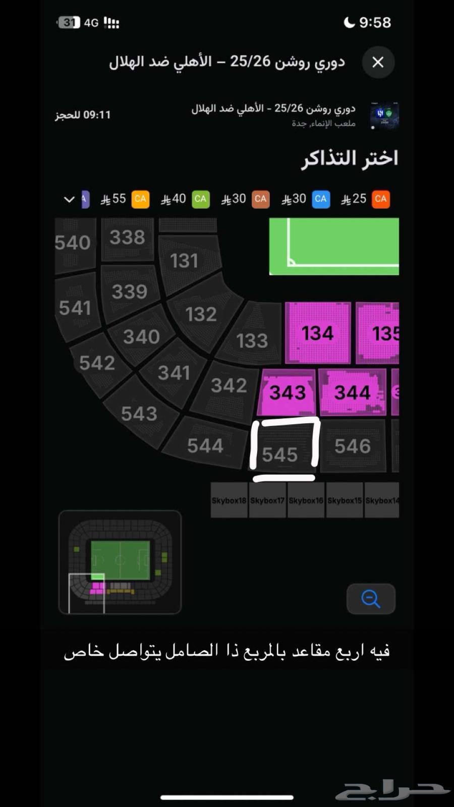 Hello, there are four tickets for the Al Ahli and Al Hilal match64467031369602111