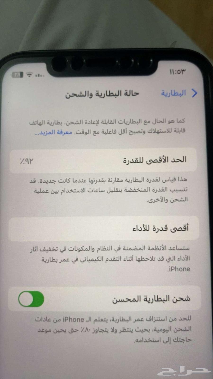 بسم الله الرحمن الرحيم جوال iPhone 11 بطارية 92 مساحة 12864464450958083110