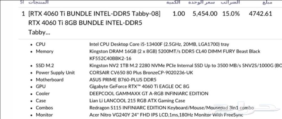 PC Gaming (4060 ti with i5 13 processor) with accessories64468134713345114