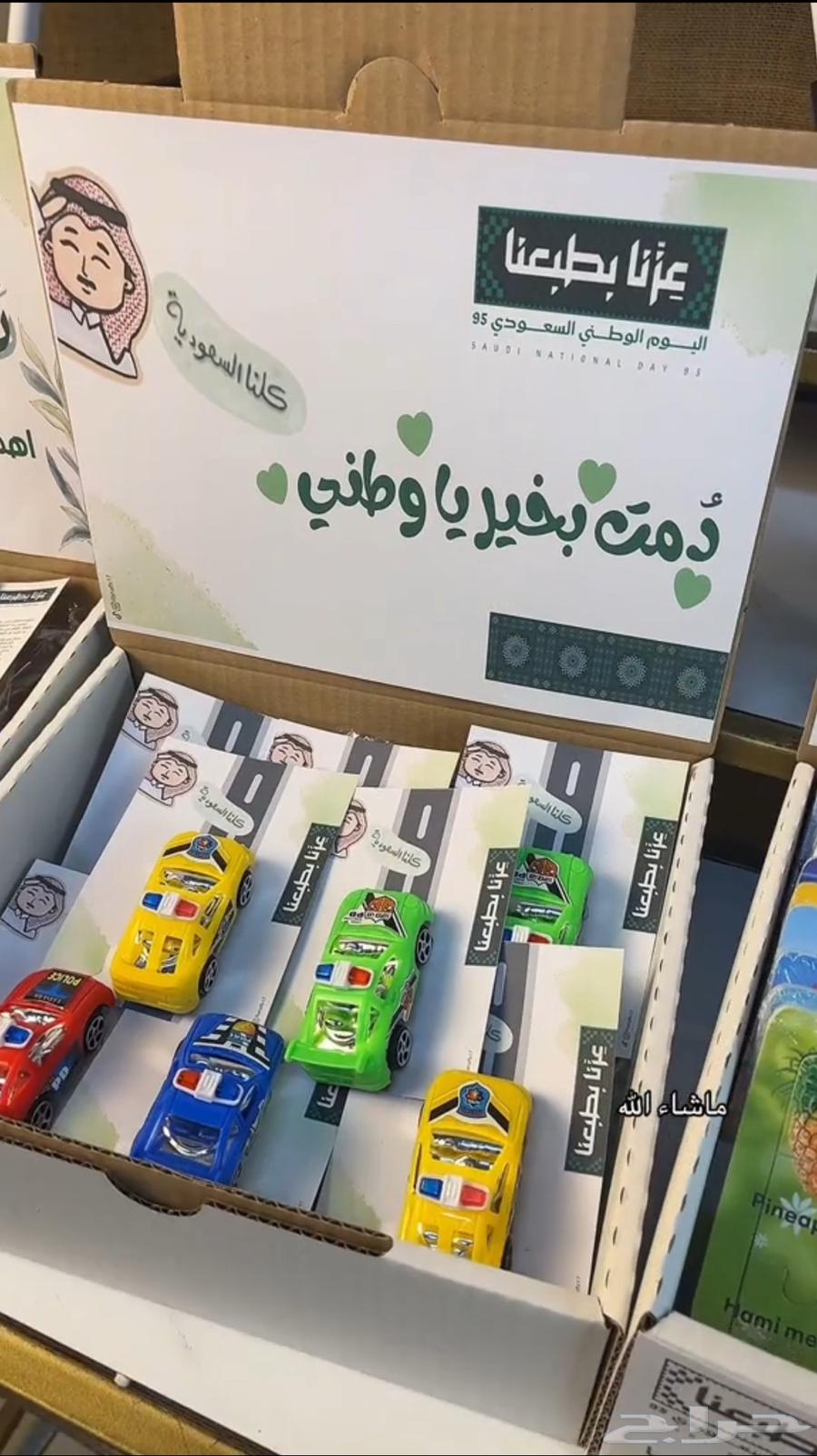 توزيعات اليوم الوطني95 بأقل الاسعار(مدارس-روضات-شركات)64466025045506114