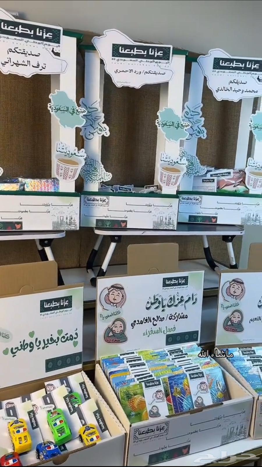 توزيعات اليوم الوطني95 بأقل الاسعار(مدارس-روضات-شركات)64466025045506111