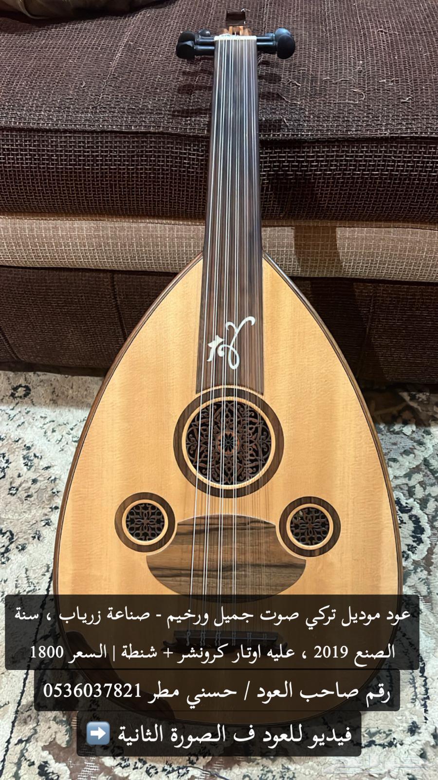 Turkish-style oud with beautiful and soft sound - Zyriab made64471321143426111