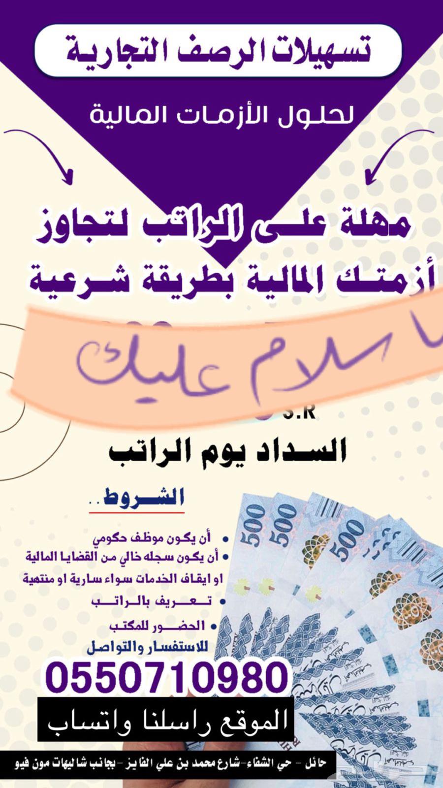 بيع وشراء بطاقات مسبقة ع ال راتب64468785420034110