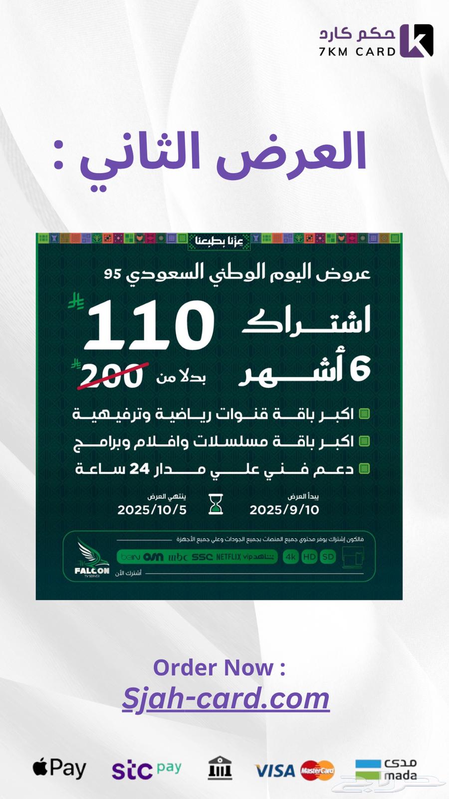 Falcon and Hulk Subscription64466277620867112