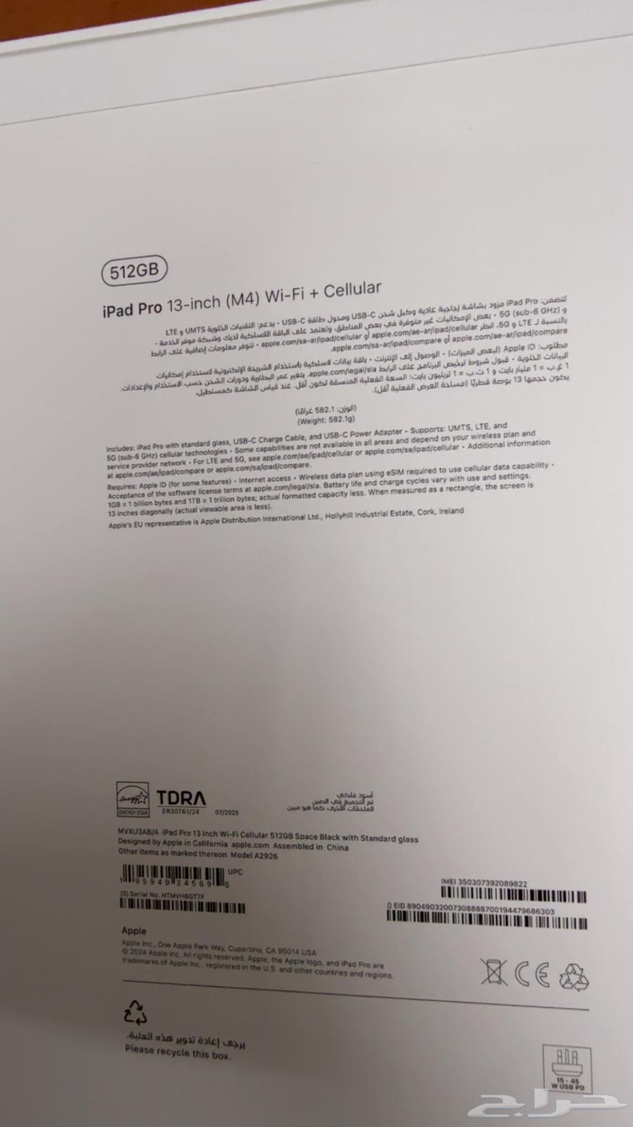 ايباد برو 13 انش iPad Pro 13 inch m464465688889730114