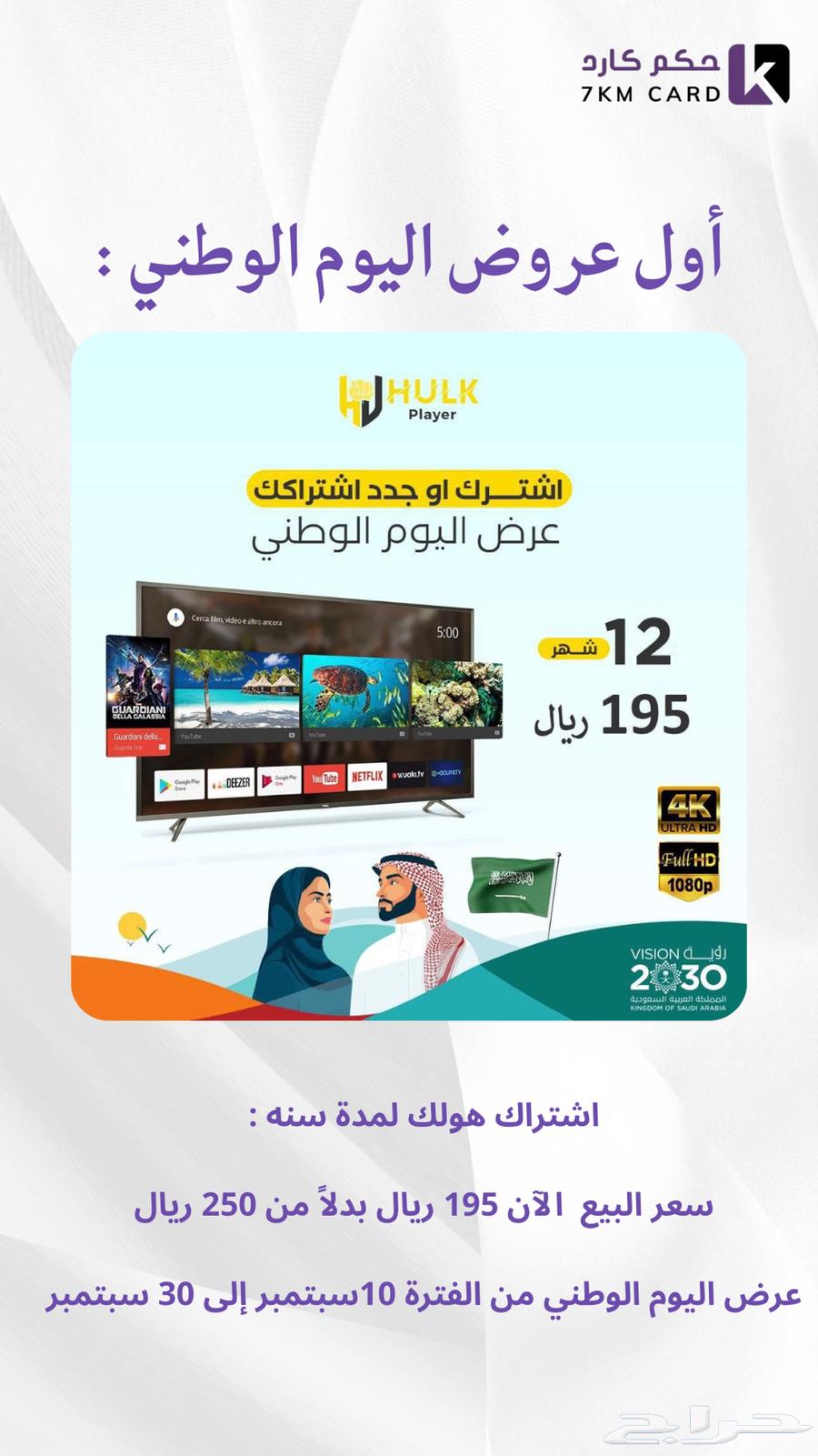 Falcon and Hulk Subscription64466277620867114