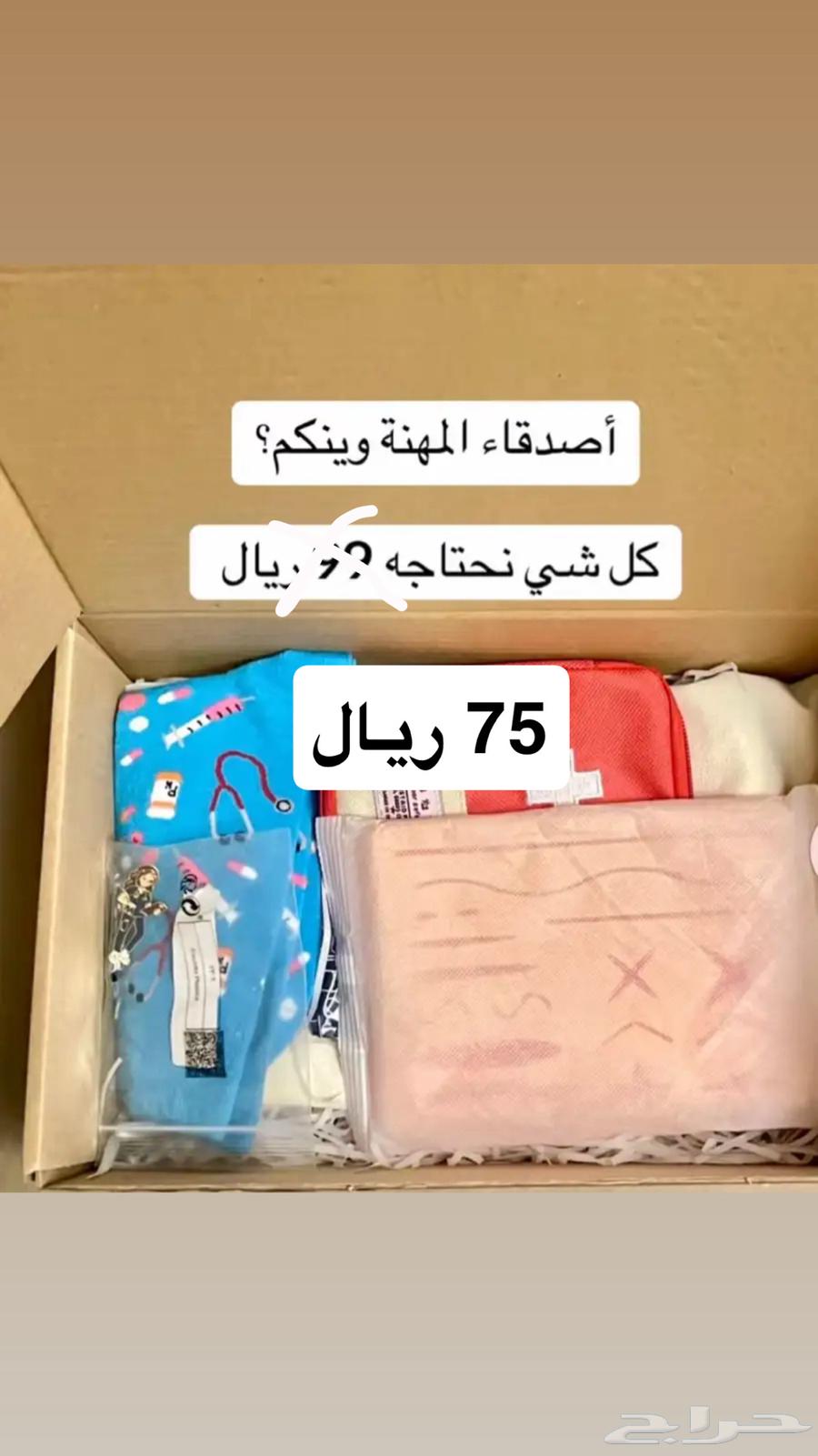 هدايا طب64465702840451110