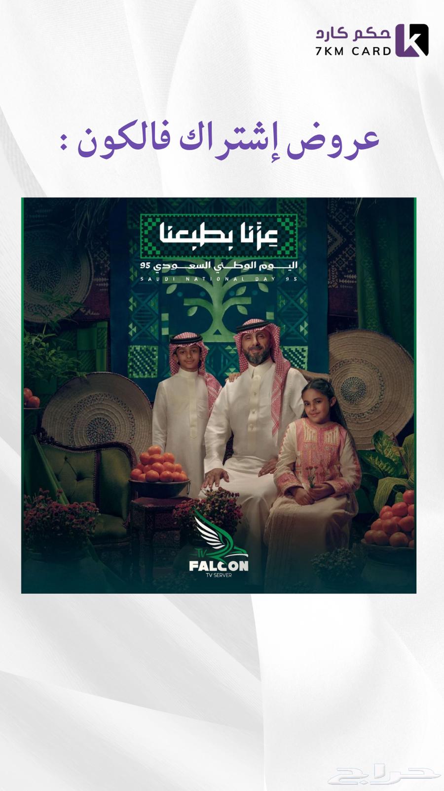 Falcon and Hulk Subscription64466277620867110