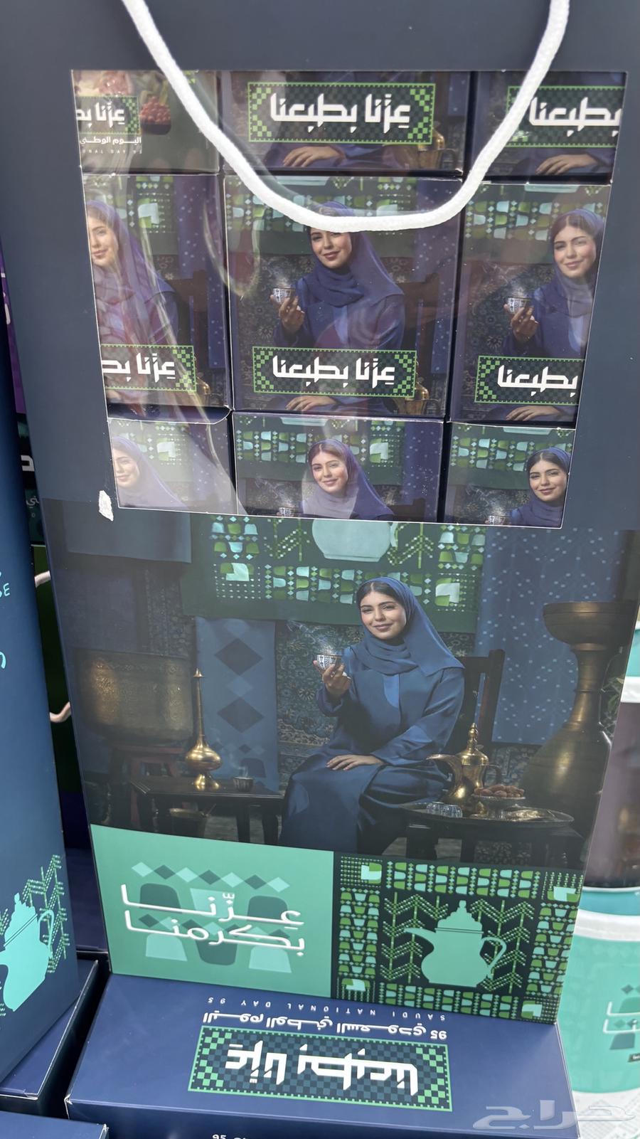 توزيعات اليوم الوطني64469976293249111