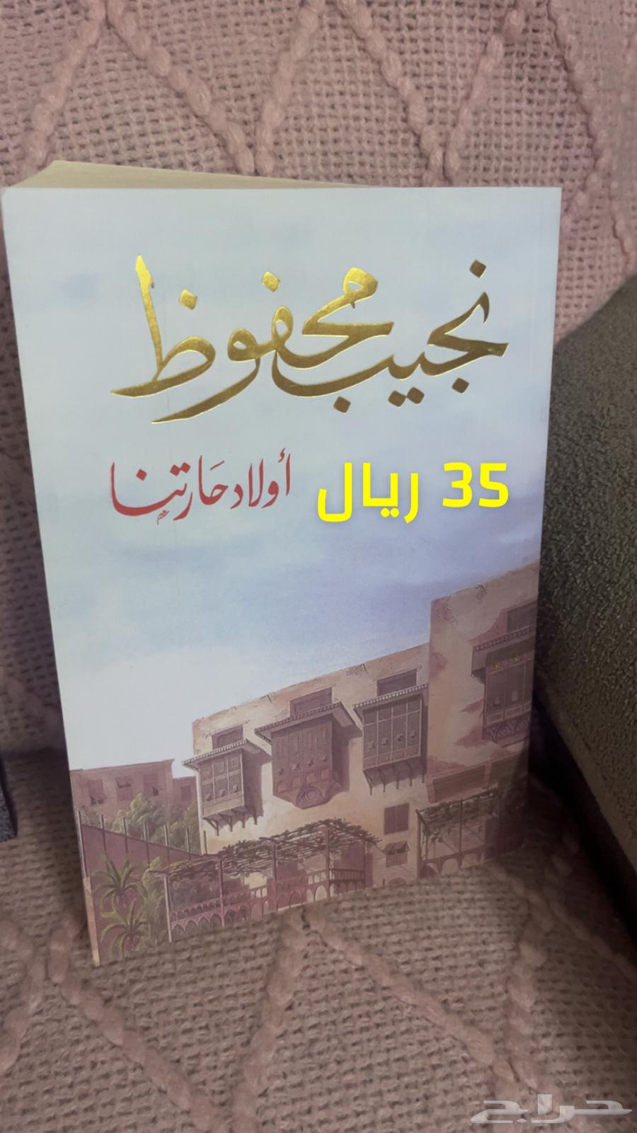 روايات للبيع64465395672705112