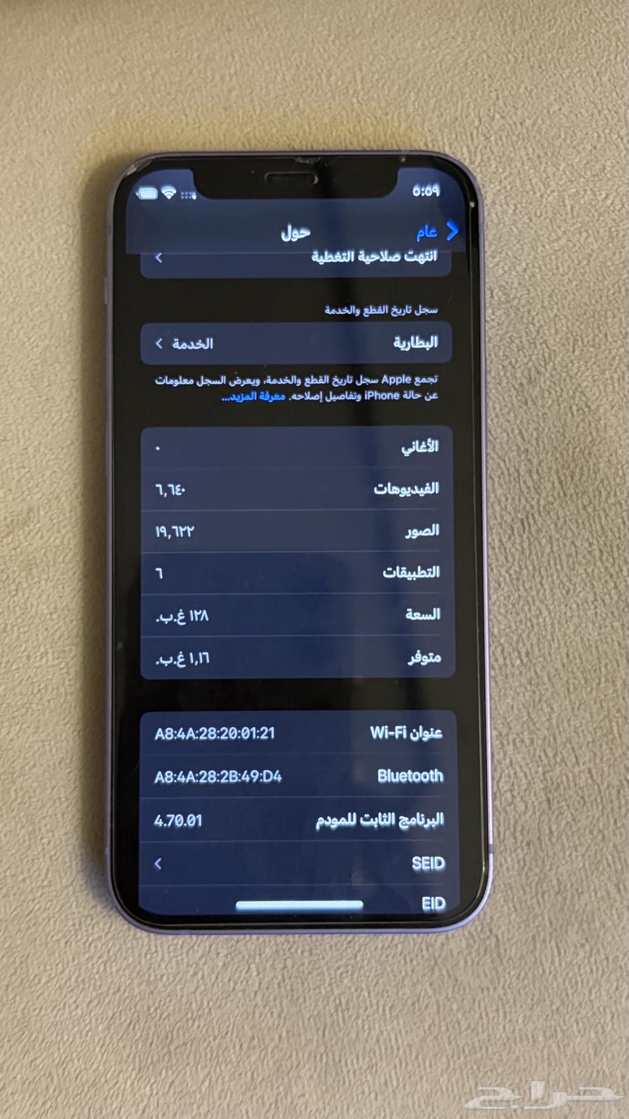 جوال ايفون 12 mini64469153598339114