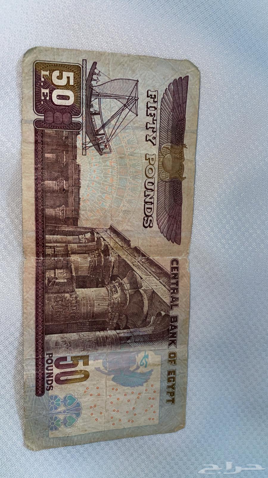 خمسون جنيه مصري للبيع   تراث   وزينة في اي شي   وقديمه64469795237250112