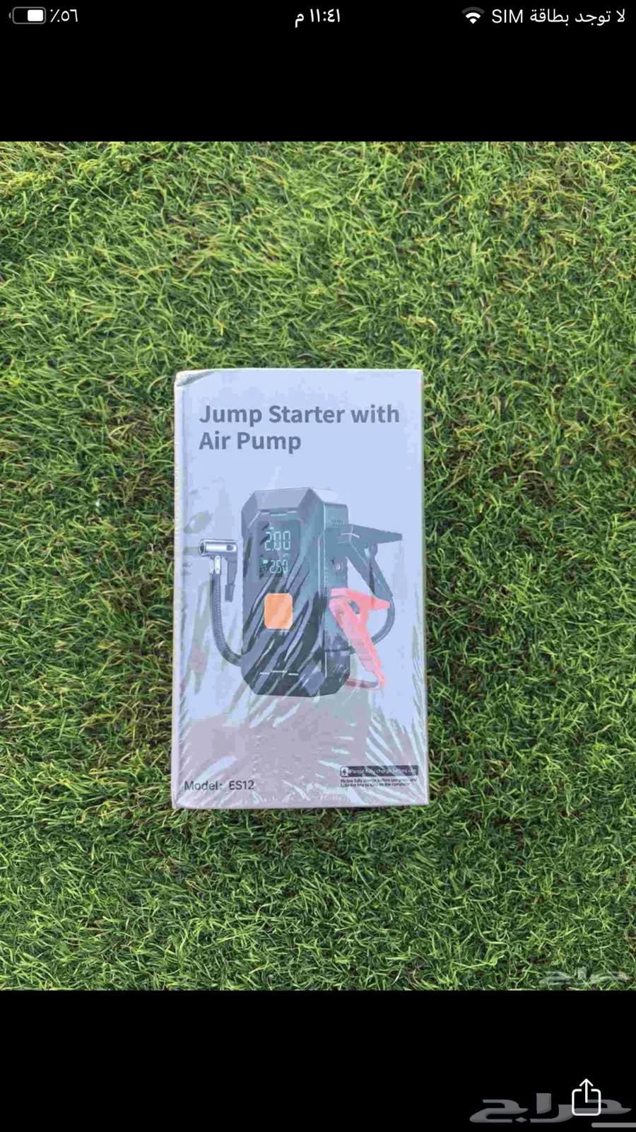 A smart portable subscription that replaces many essential items64471567489538111