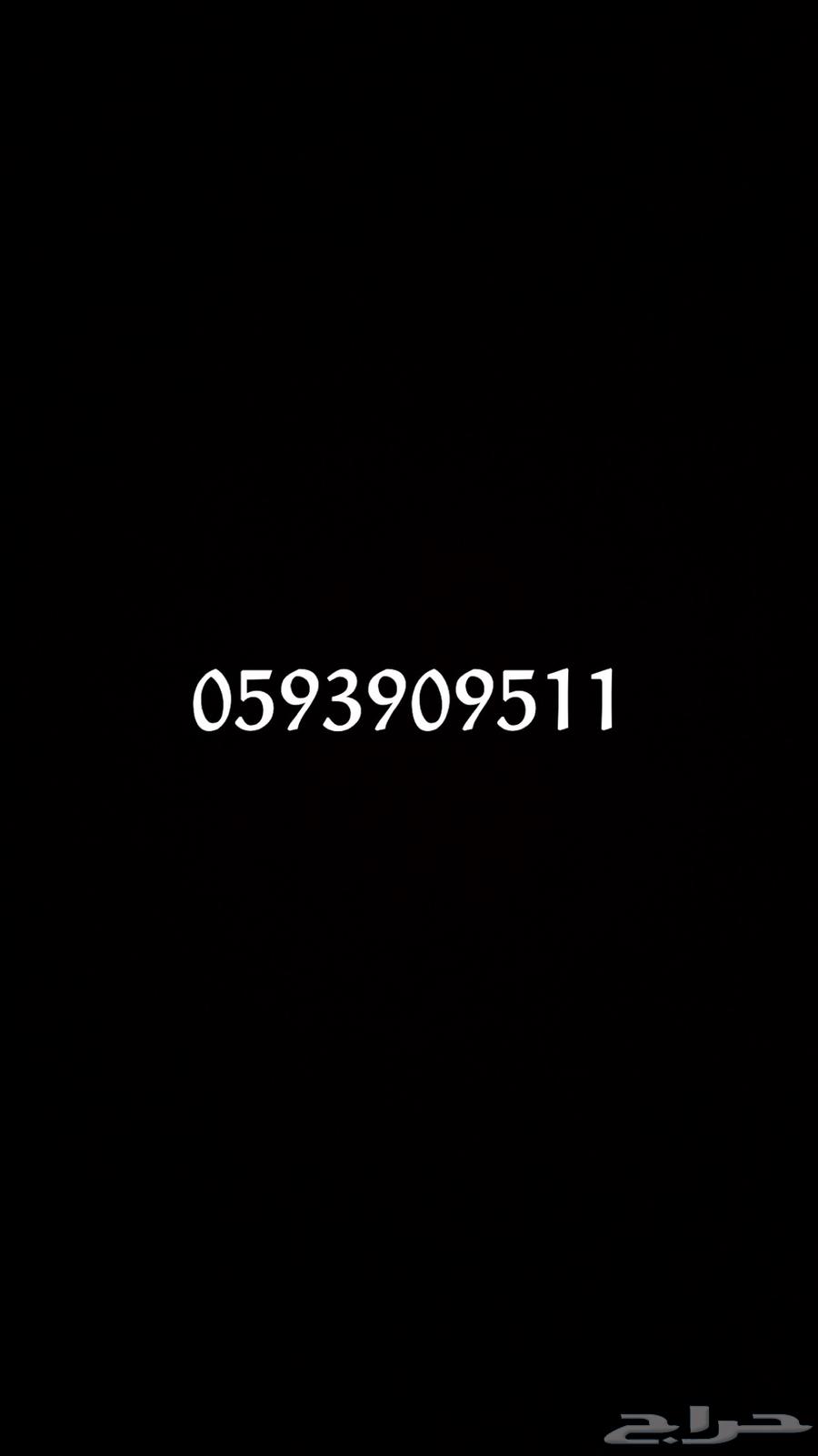 رقم مميز للبيع64470718051714110