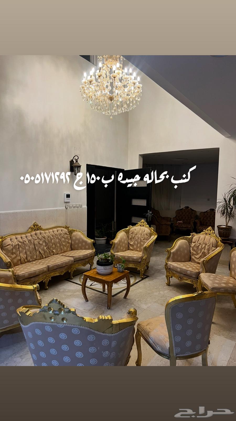 كنب ب15064464548928515110