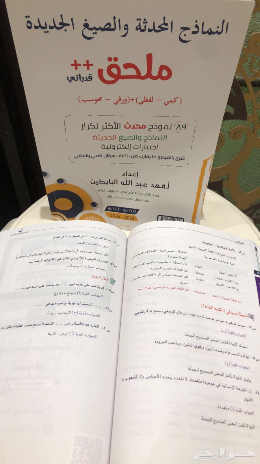 My Abilities Book for Establishing (Quantitative - Verbal Abilities)64467871637122110