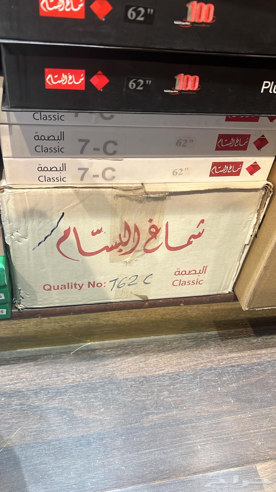 Old Basam Al-Basma Stored64467045525890110