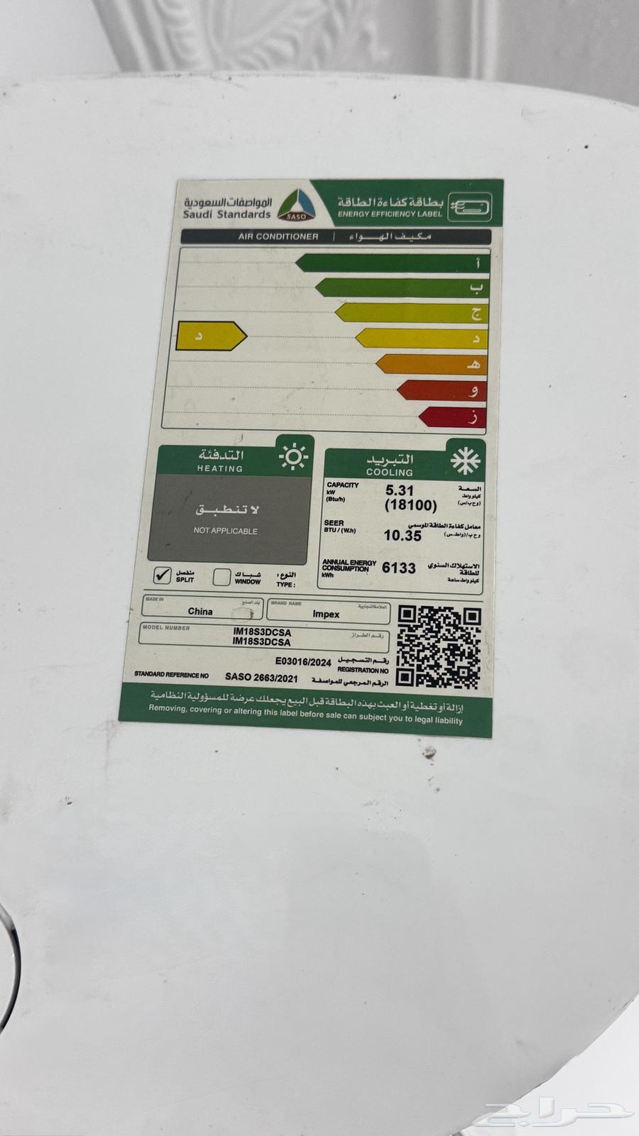 مكيف أسبلت جديد ونظيف وتبريد كويس64469098806403110