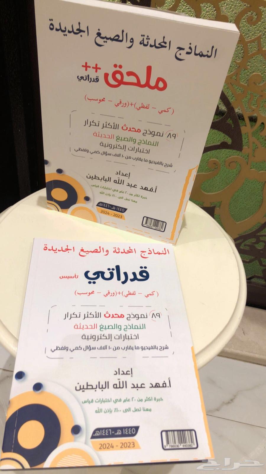 My Abilities Book for Establishing (Quantitative - Verbal Abilities)64467871637122111