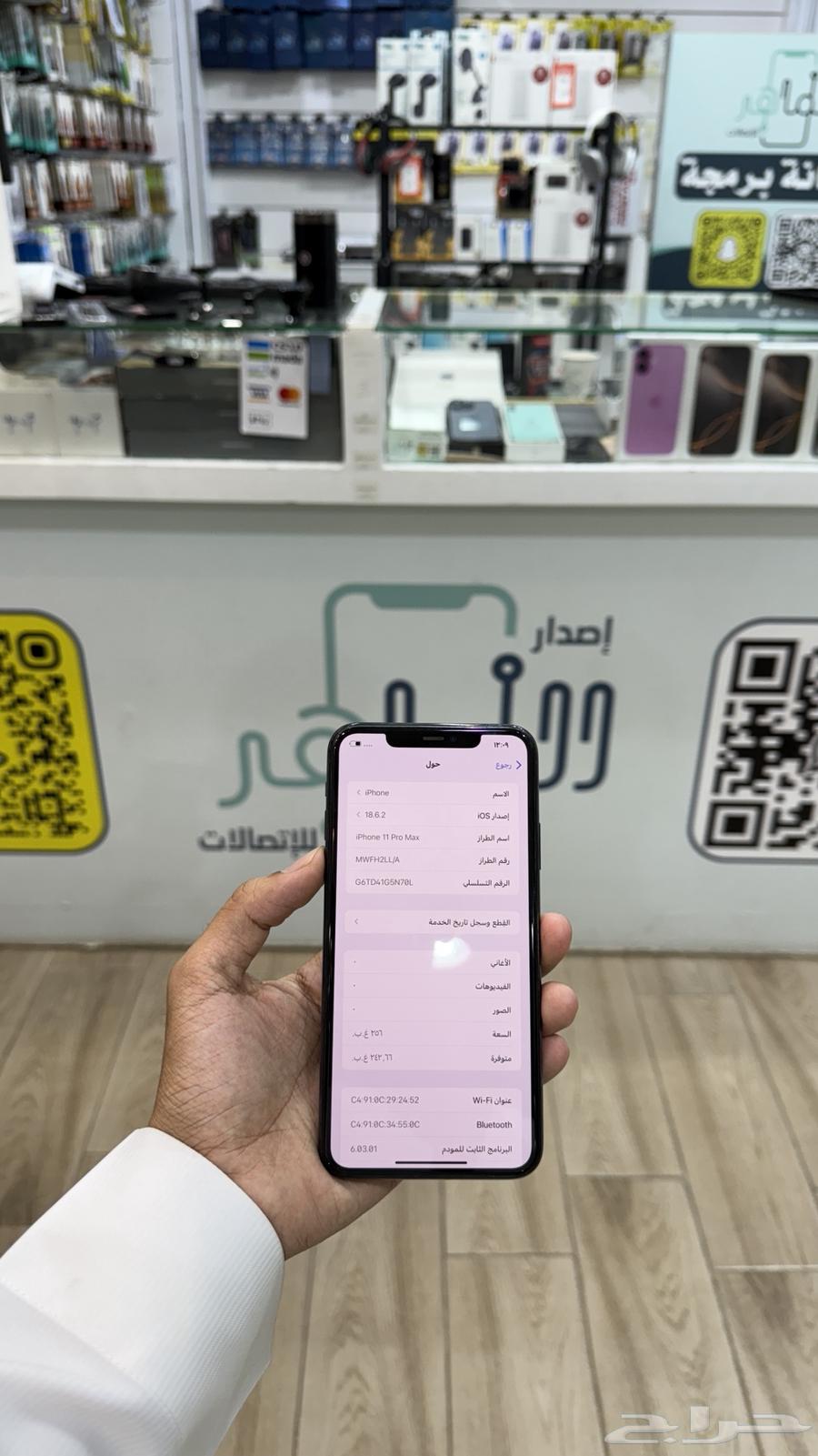 ايفون 11 برو ماكس( تم البيع ) الله يبارك64471006780546112