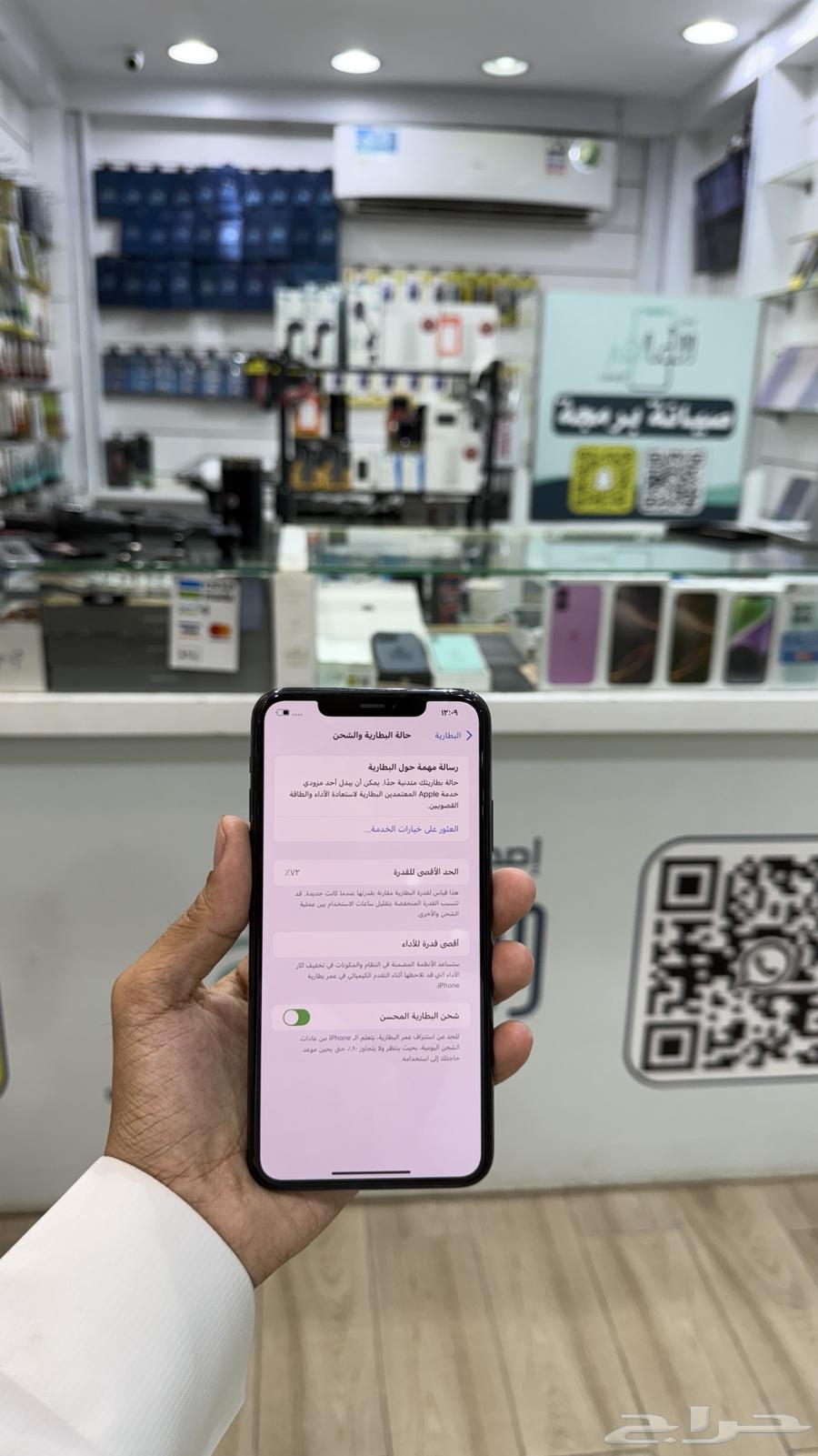 ايفون 11 برو ماكس( تم البيع ) الله يبارك64471006780546113