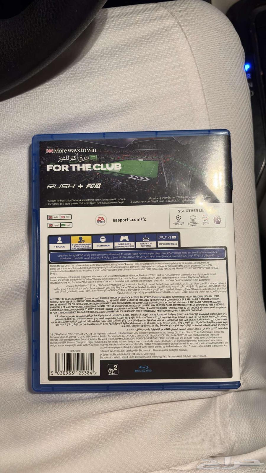 شريط فيفا جديد 2564465688933251111