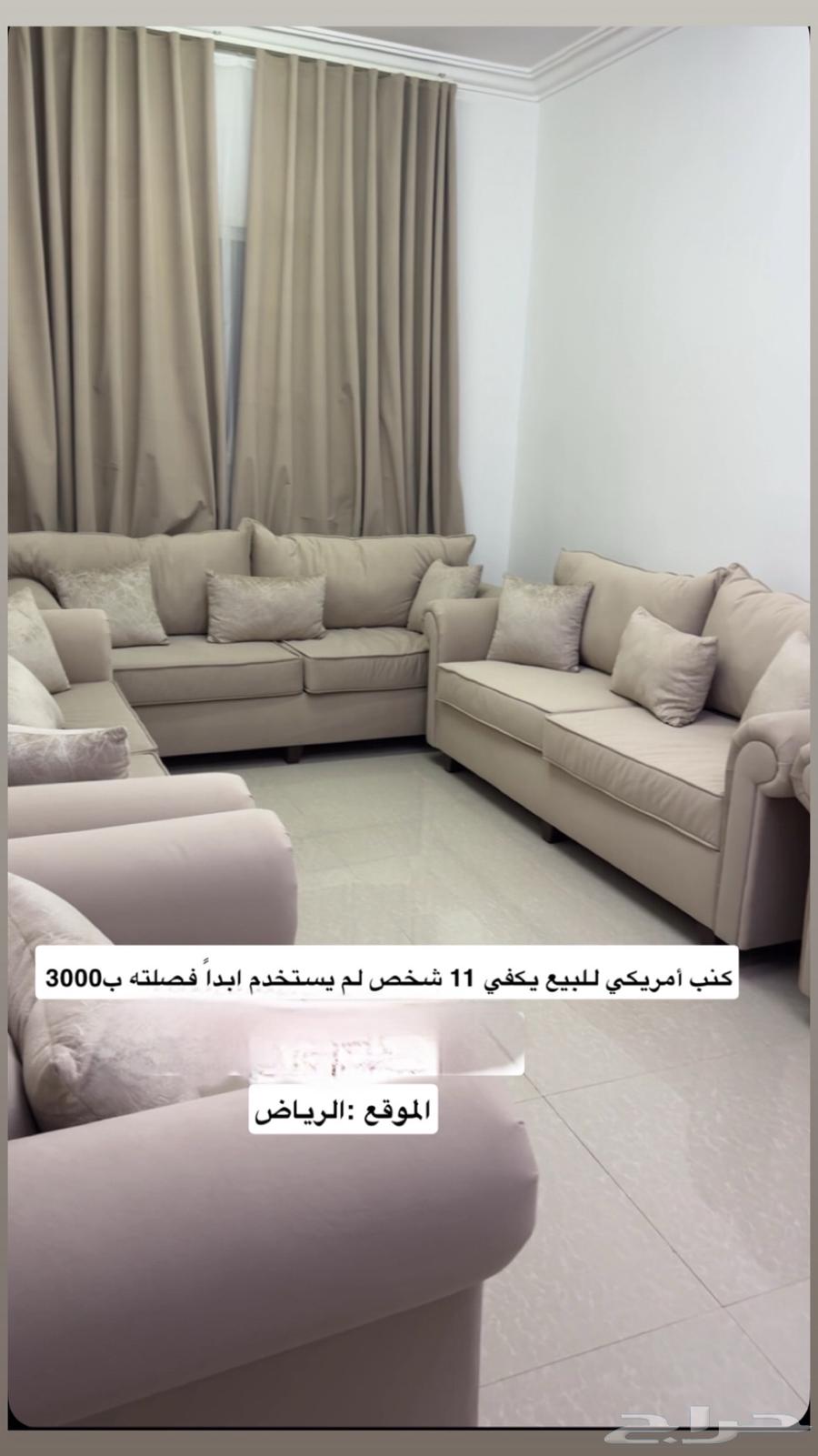 كنب أمريكي ما استعمل أبدا64469920976771110