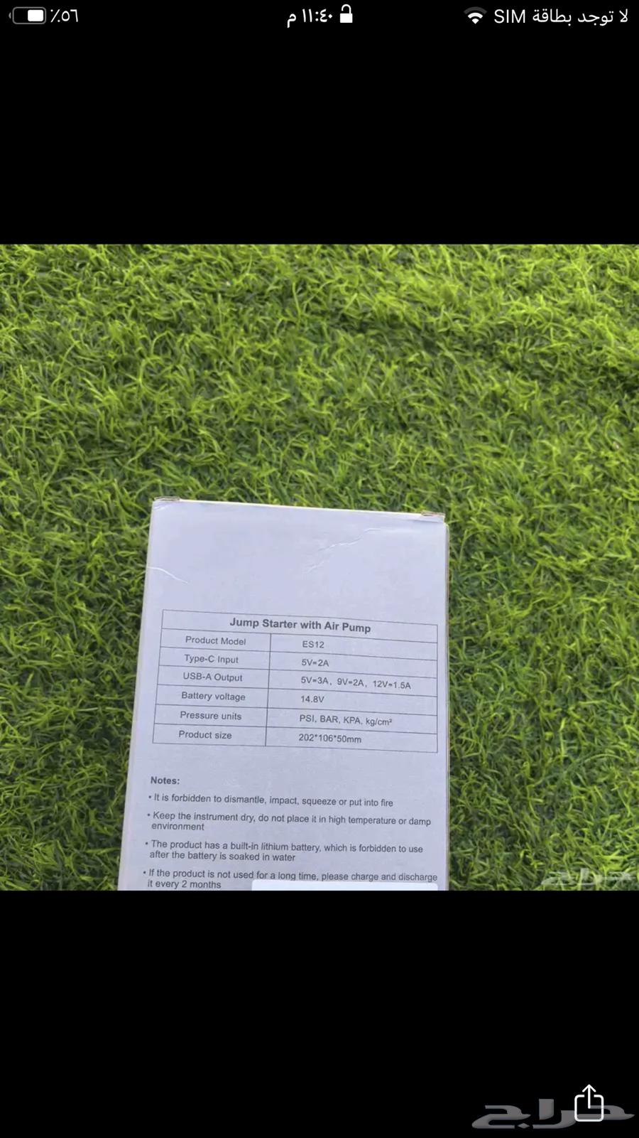 A smart portable subscription that replaces many essential items64471567489538113