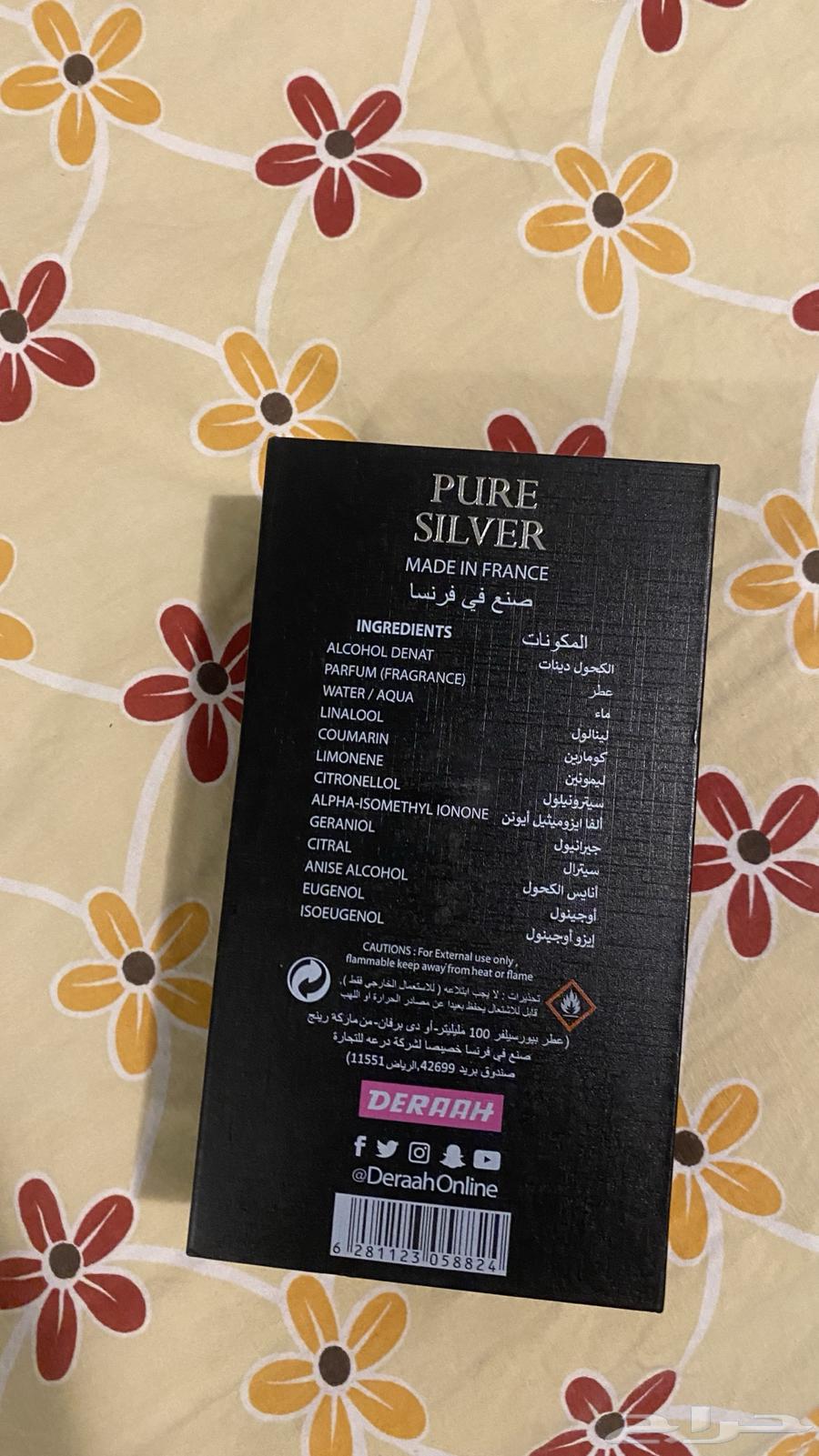 عطر للبيع64468566608641111