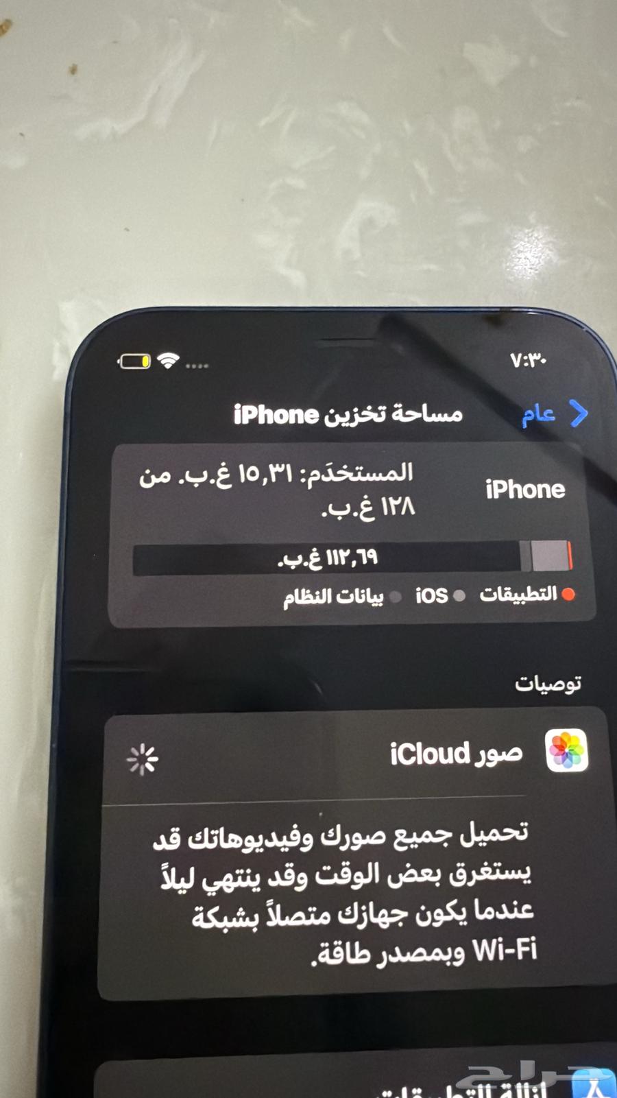 iPhone 1264469473822721111