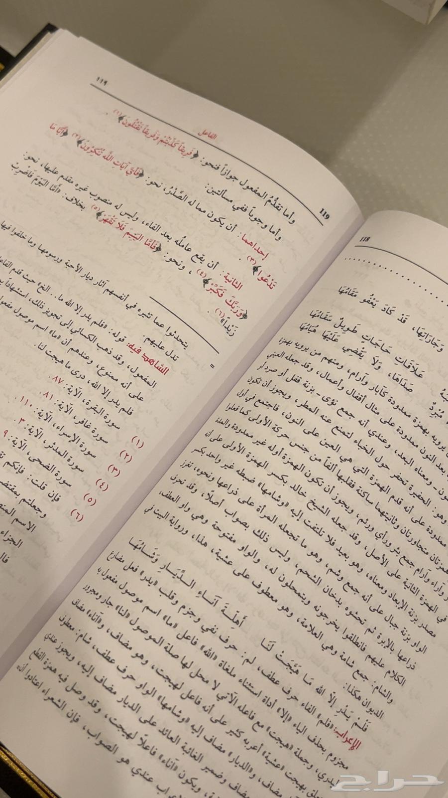 A Clear Guide to Ibn Malik's Alfiyyah64465170047361110