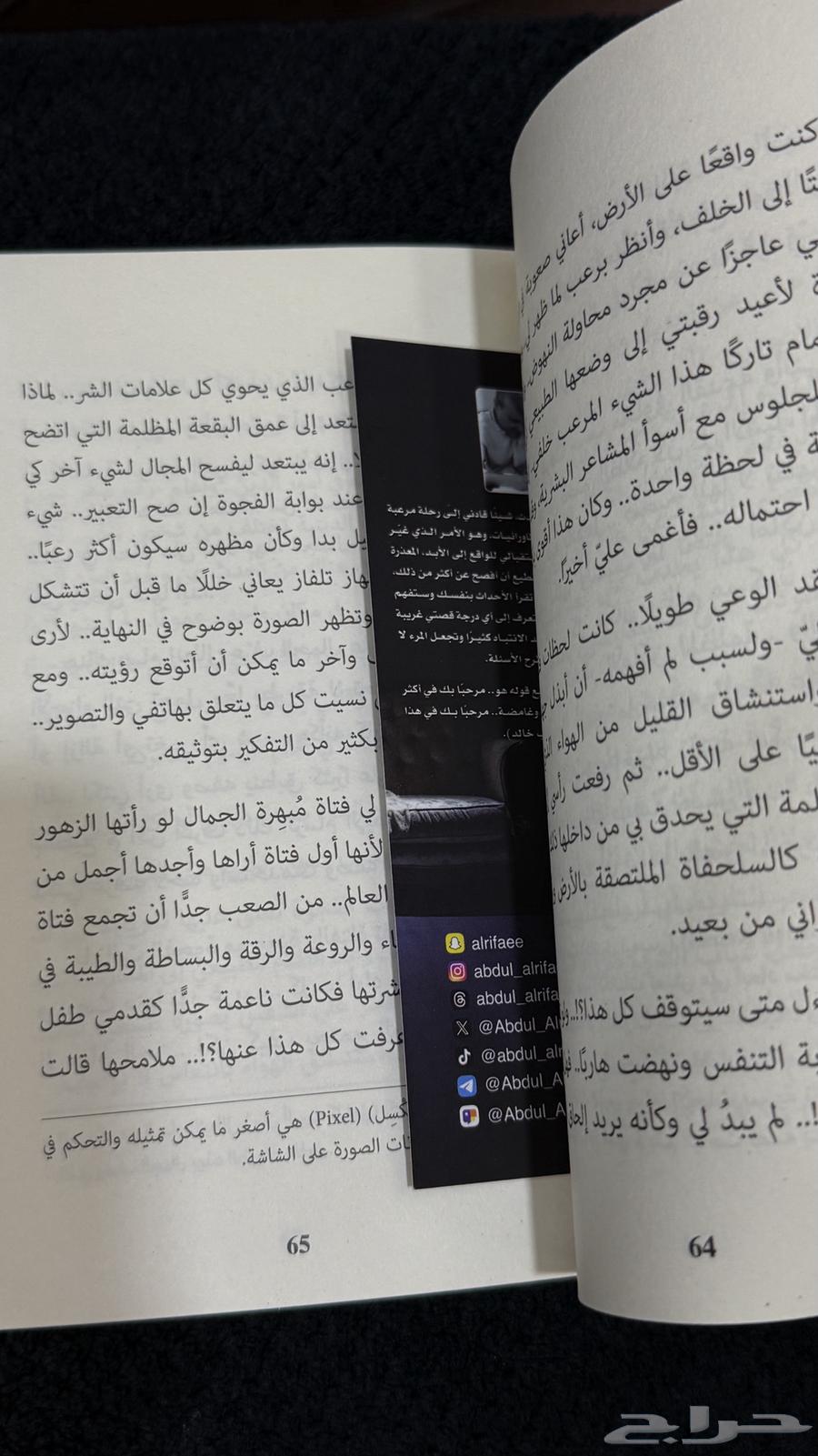 Khalid's Book by Author Abdulwahab Al-Sayed Al-Rifai, First Edition64465282744961111