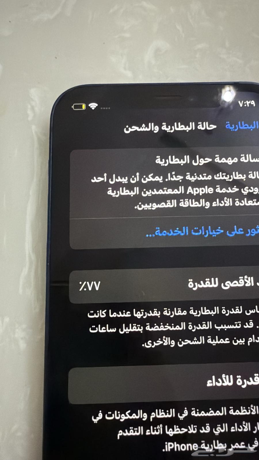 iPhone 1264469473822721112