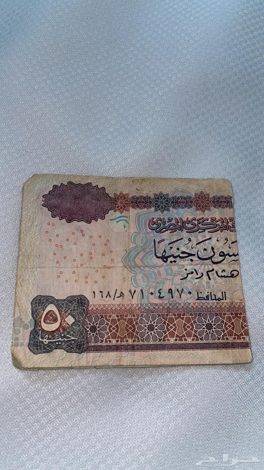 خمسون جنيه مصري للبيع   تراث   وزينة في اي شي   وقديمه64469795237250111