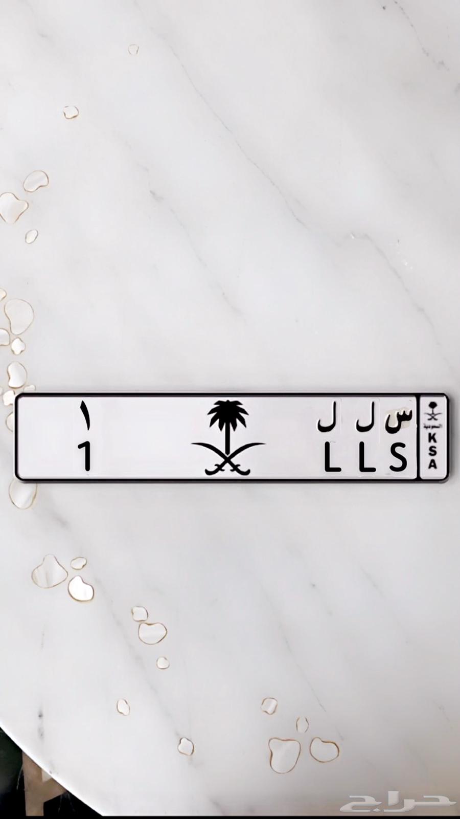 لوحة س ل ل - 1 للبيع64594100033921111