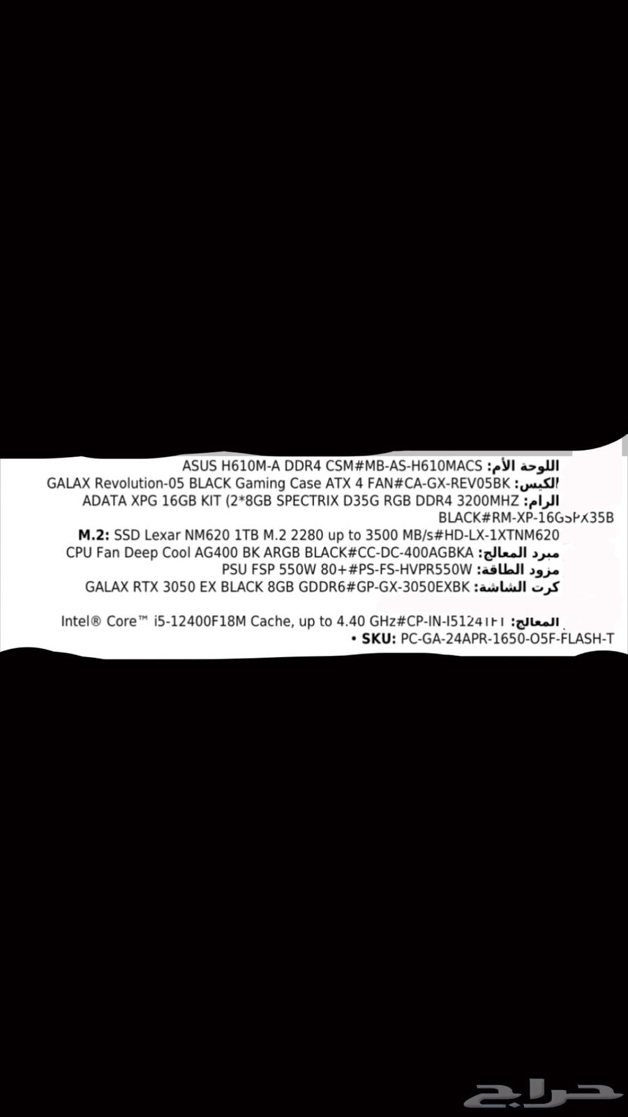 بي سي للبيع64467577817219114