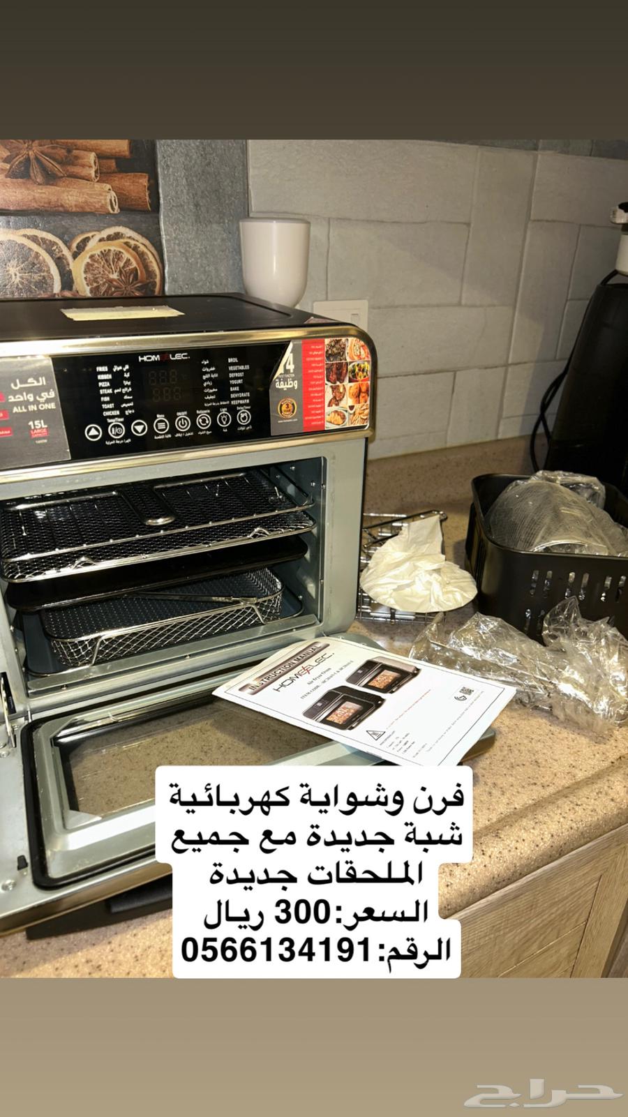 فرن كهربائي وقلاية هوائية64470842119043110