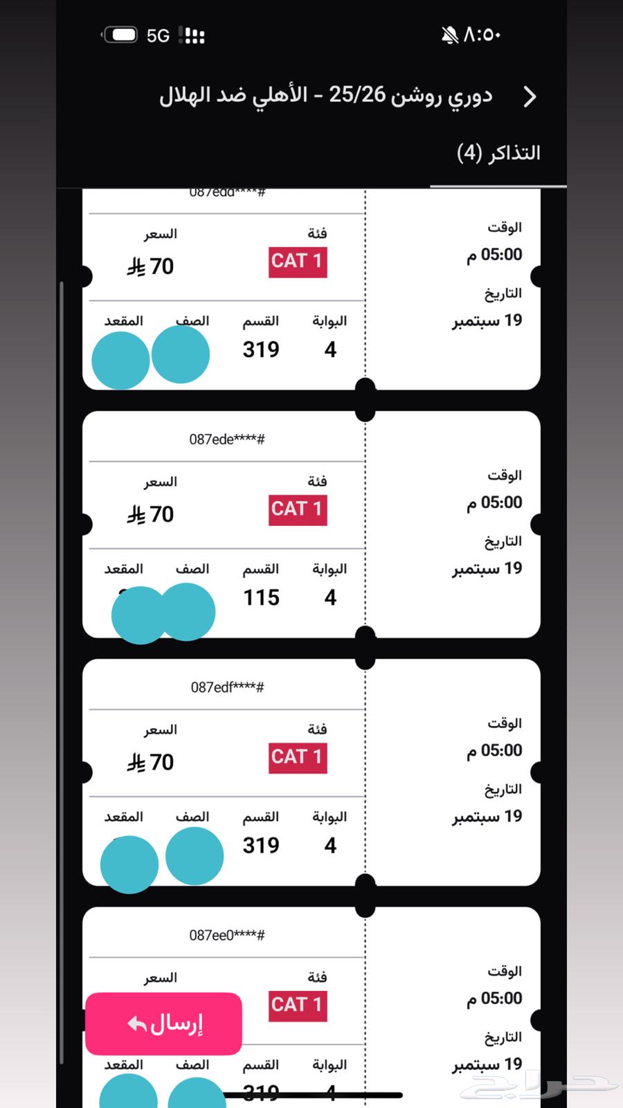 الهلال الاهلي بالواجهه64470470303362110