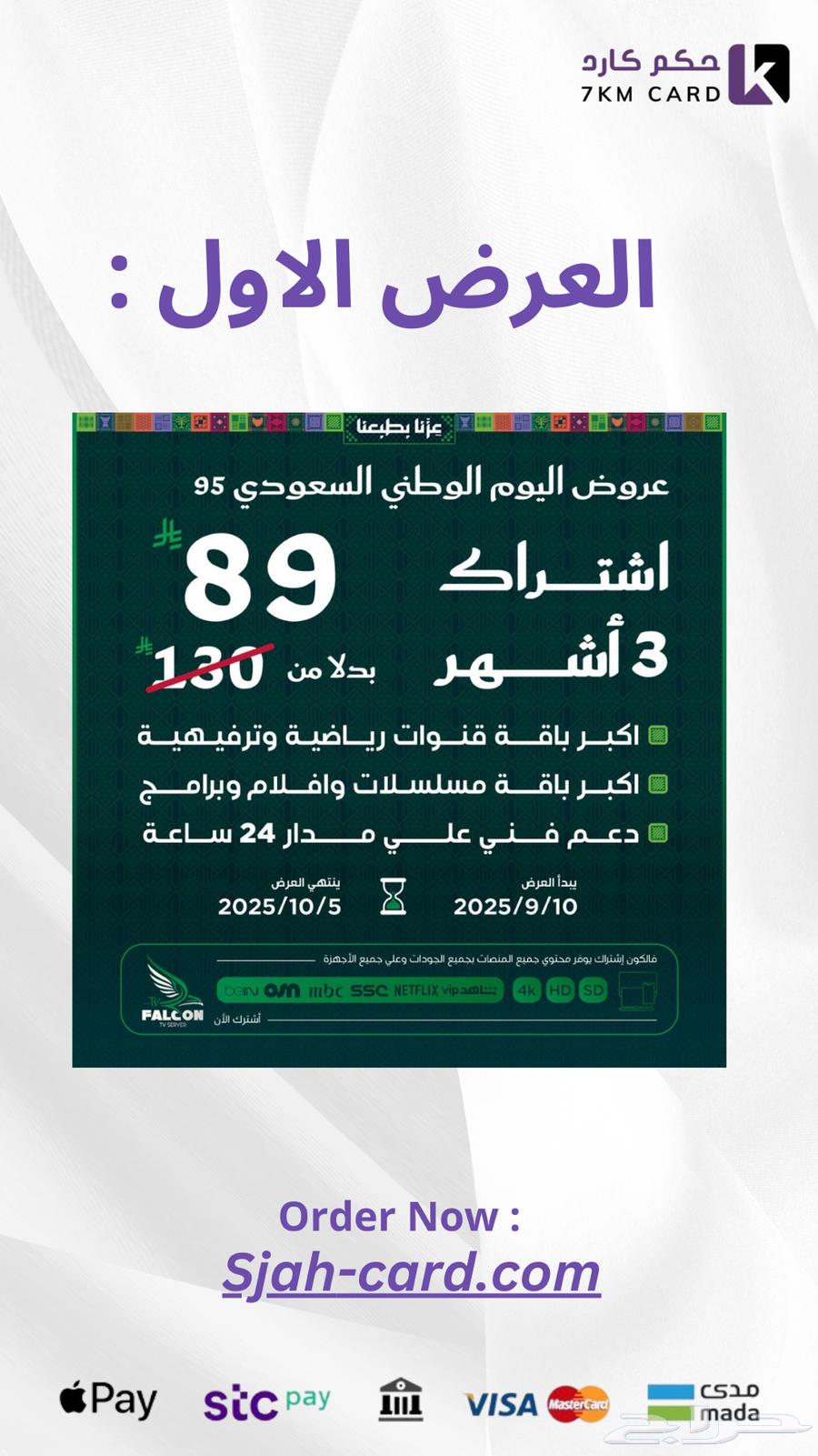 Falcon and Hulk Subscription64466277620867111