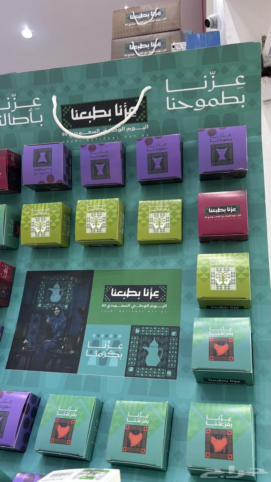 توزيعات اليوم الوطني64469976293249110