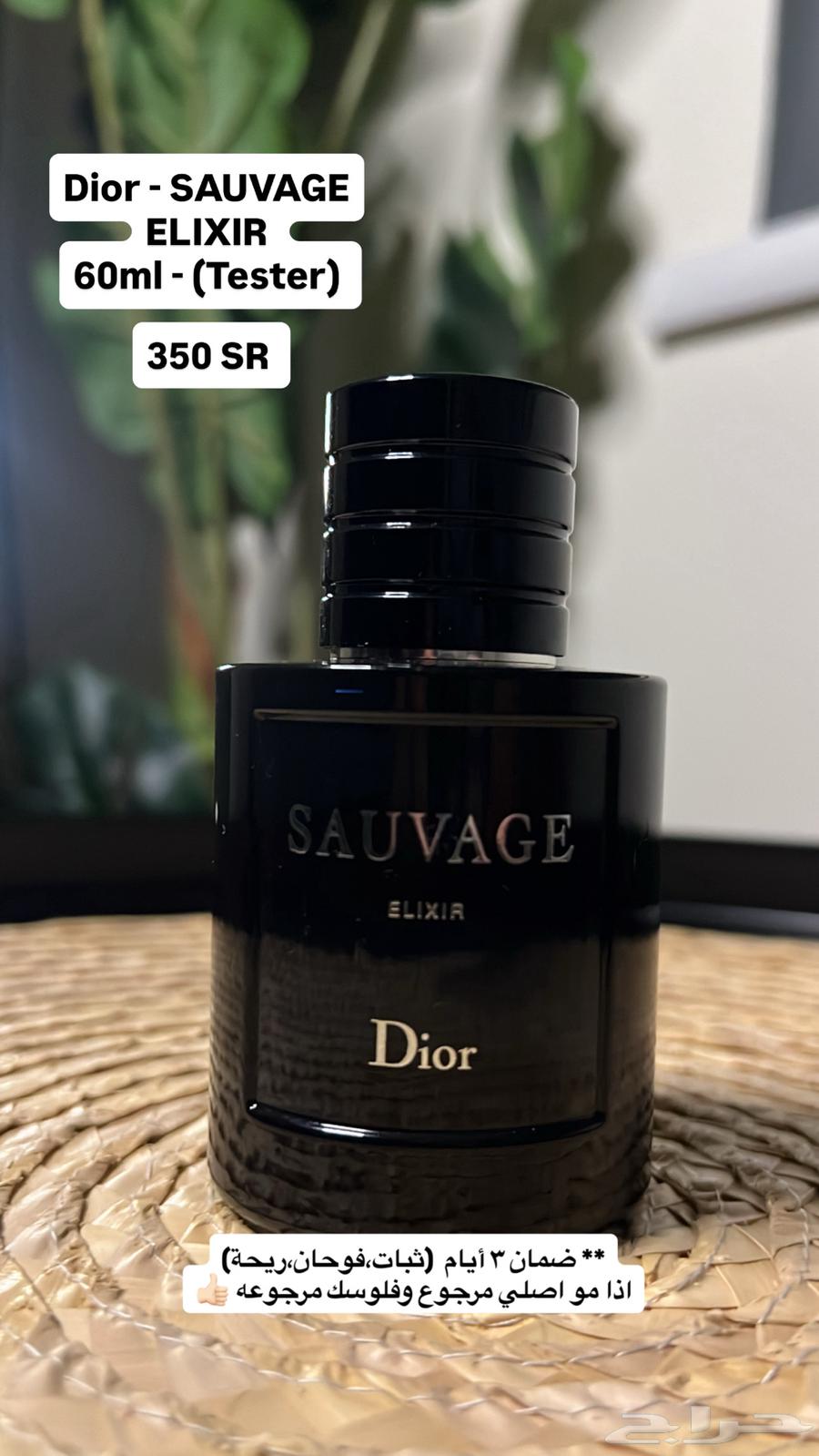 عطور فرنسيه اصليه64471293545987112