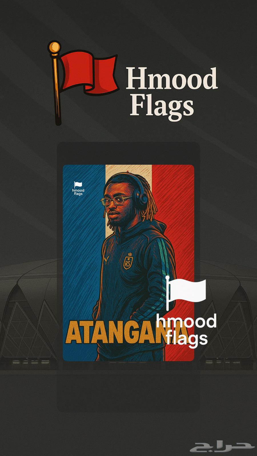 طباعه اعلام الاهلي كأس القارات64465717036289113