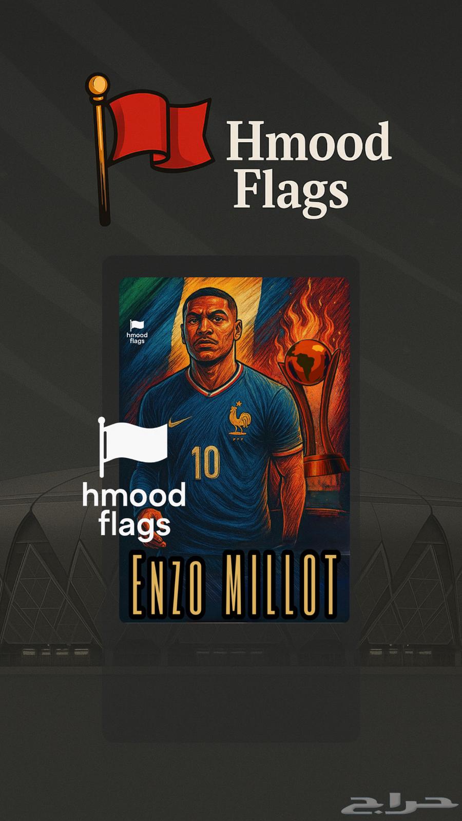 طباعه اعلام الاهلي كأس القارات64465717036289114