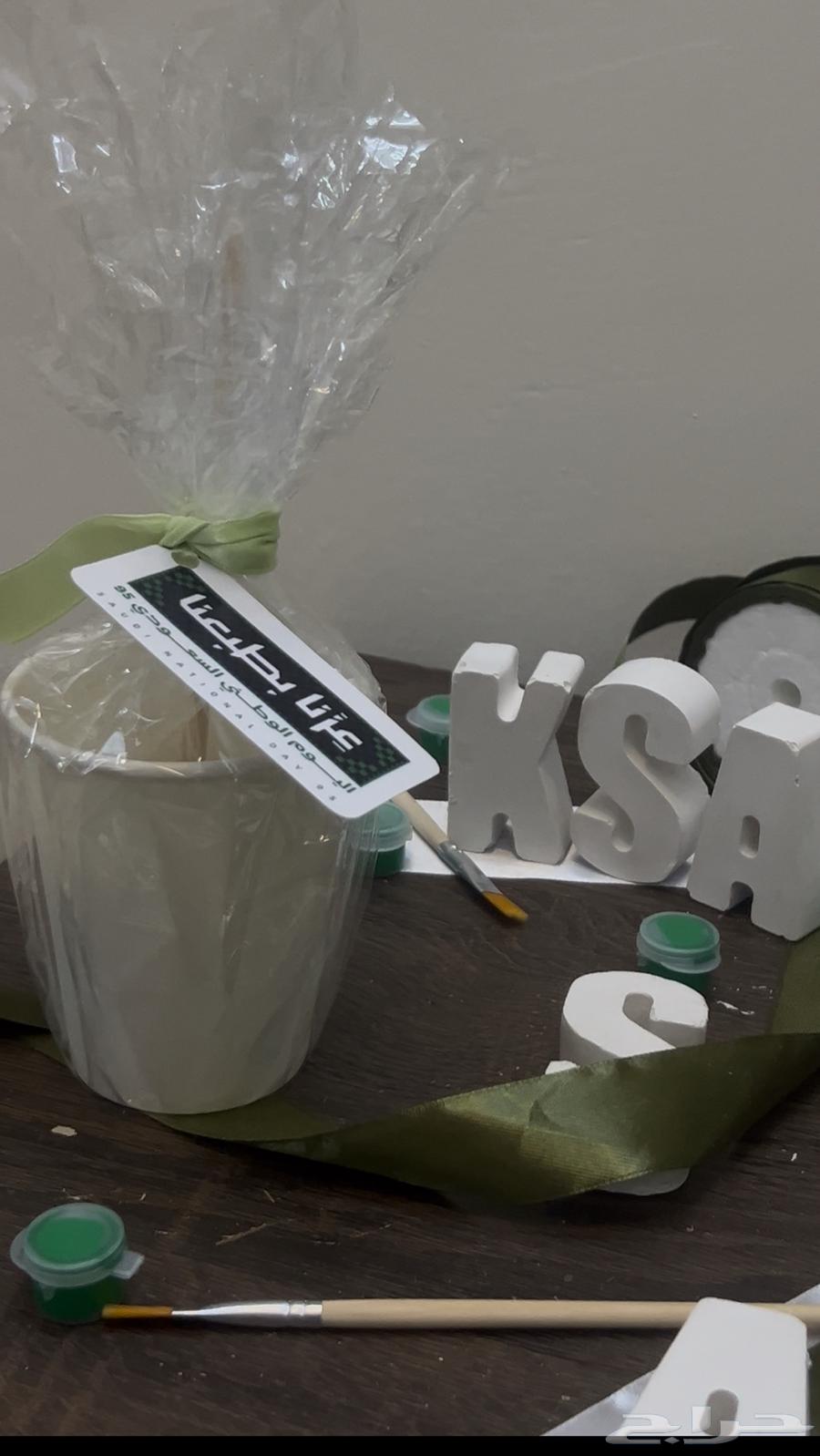 توزيعات هبه الاحرف لليوم الوطني64468357128066110