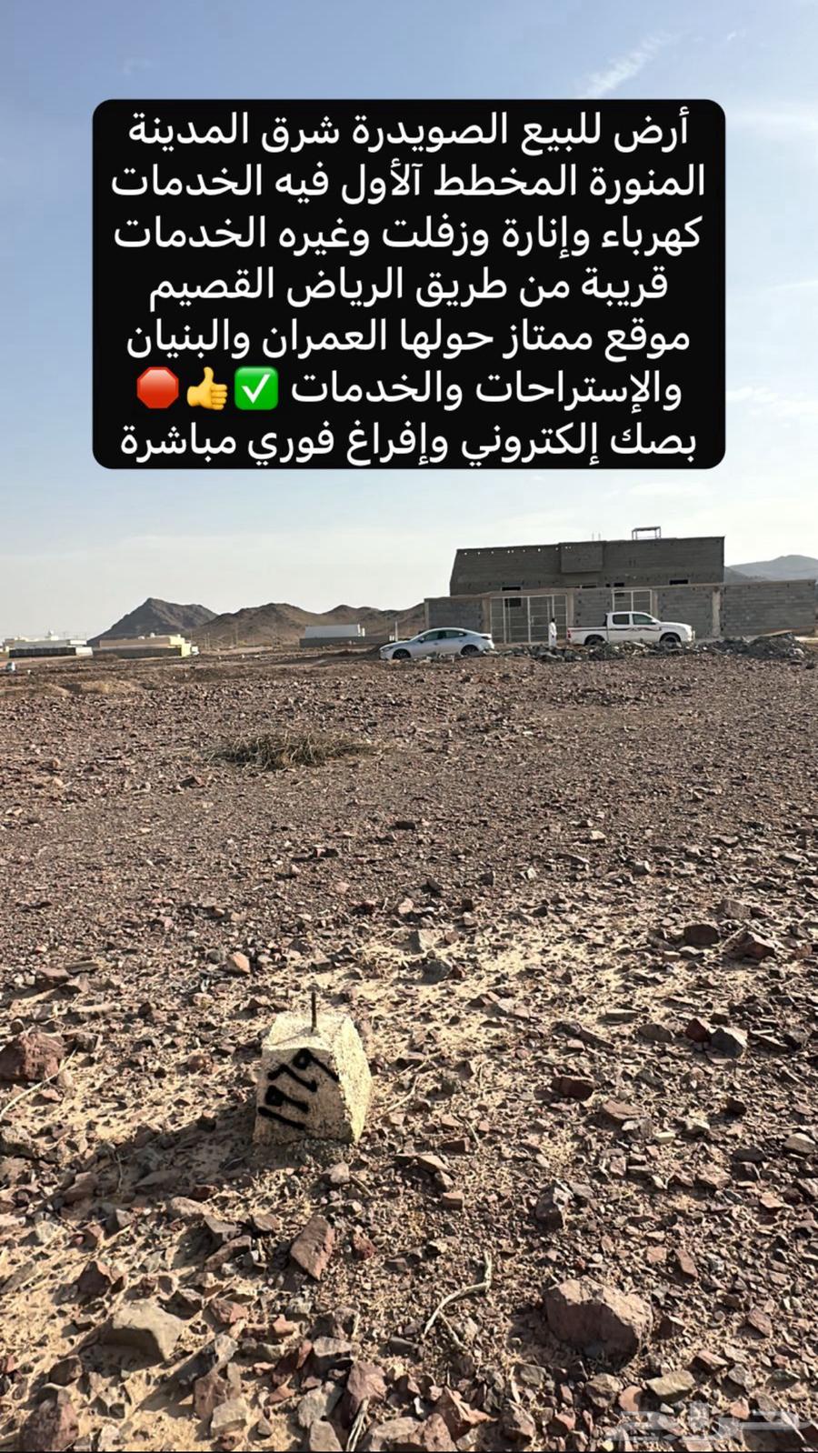 Land for sale in Al-Suwaidera, east of the city, near Riyadh Road, 100 meters64142980699778114