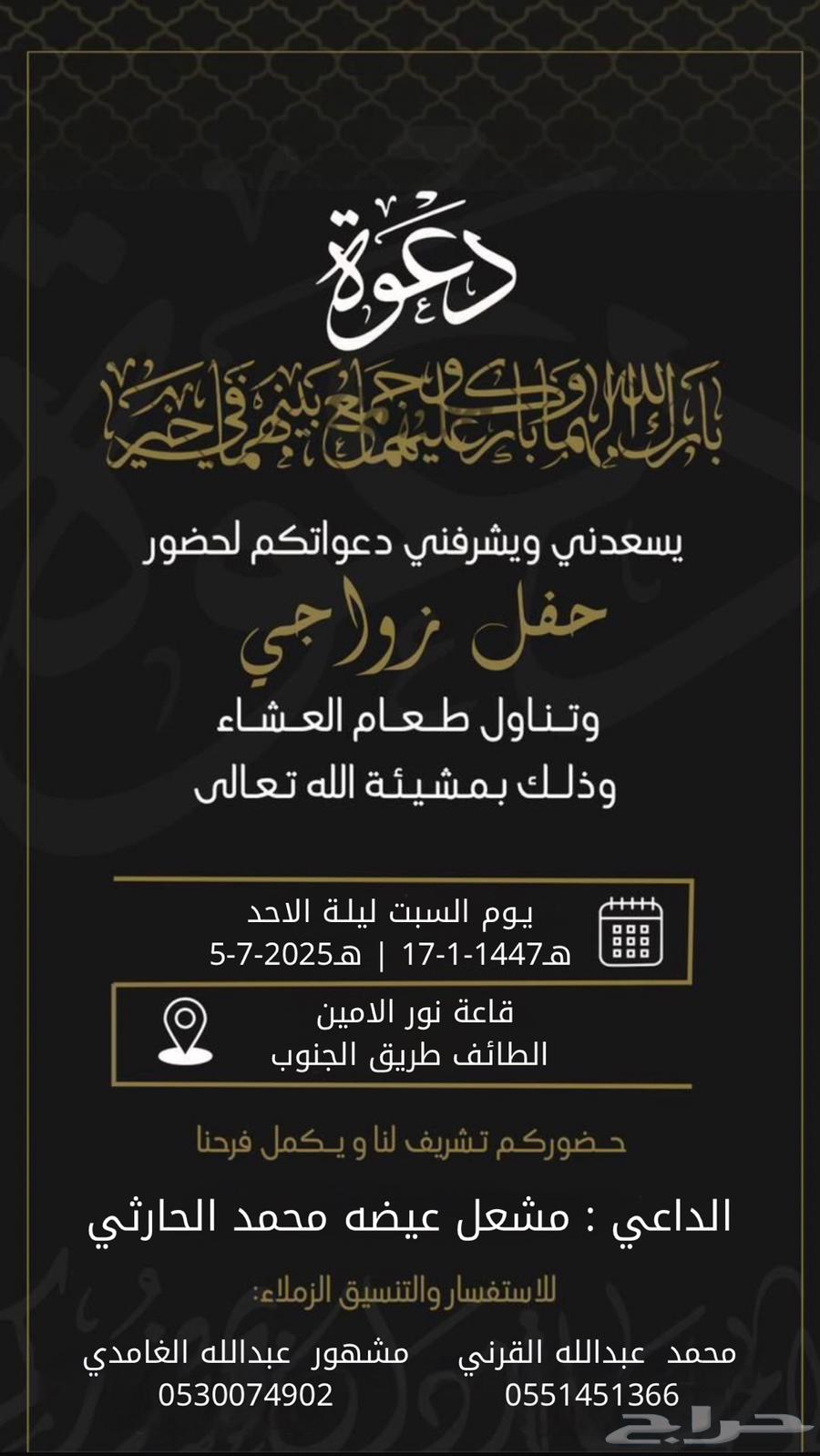 مصمم دعوات اللكترونية وتهاني تخرج بأقل الاسعار64467982559491112