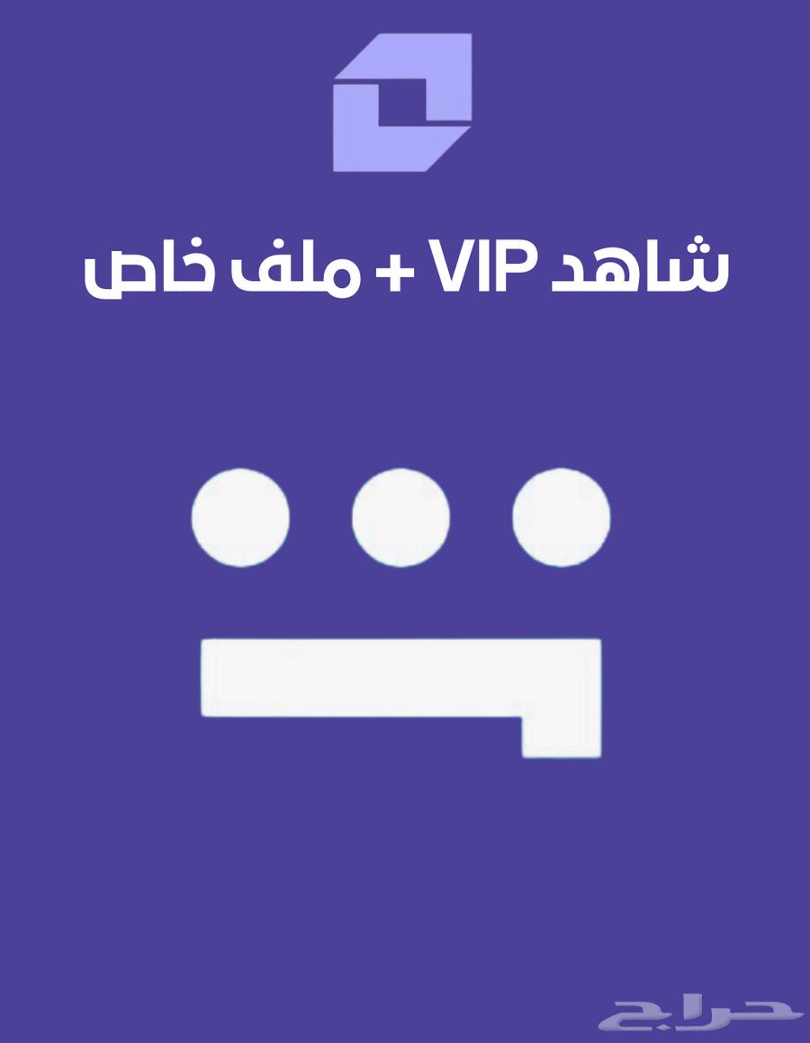 Shahid VIP Special File64469851003009110