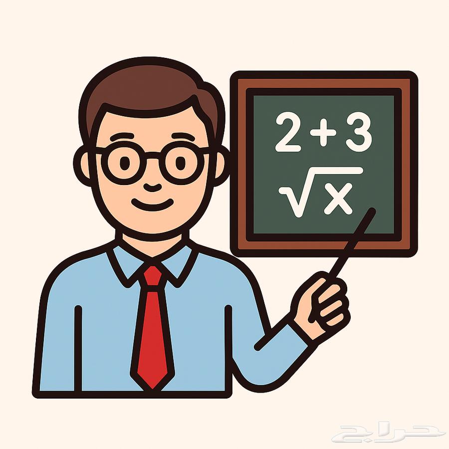 Jordanian Private Math Tutor64465982702851111
